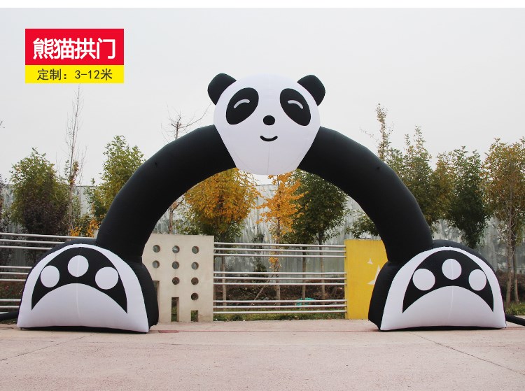 井陉熊猫拱门