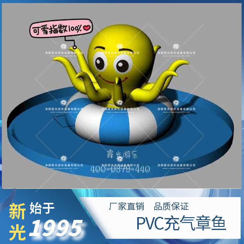 井陉PVC充气章鱼 (1)