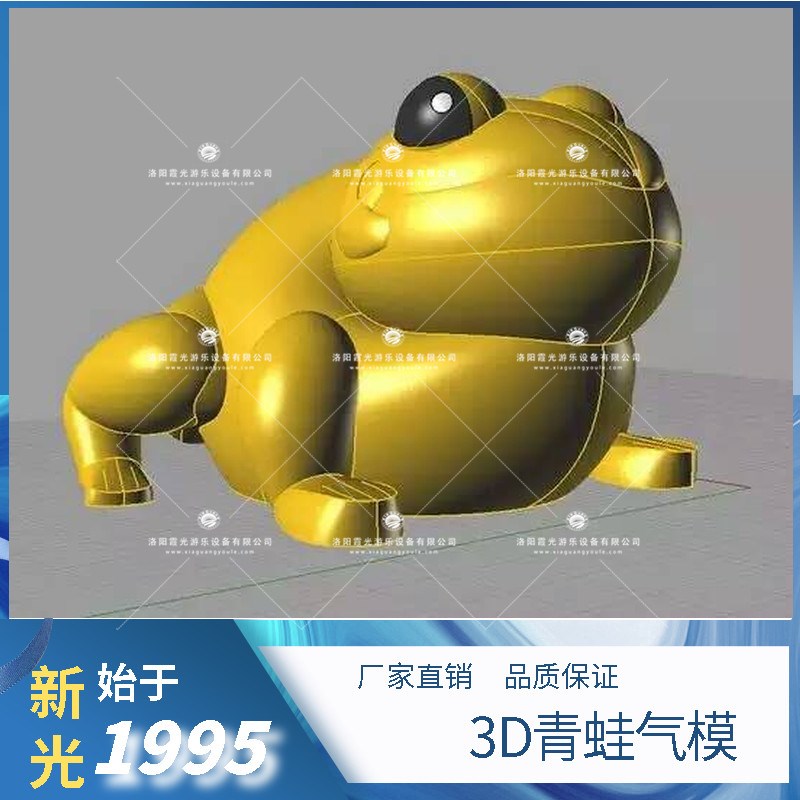 井陉3D青蛙气模